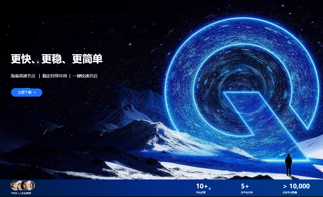QuickQ VPN【官方网站】哪里下QuickQ最新网络安全白皮书？